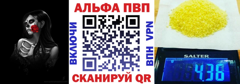Купить где  Багратионовск  Alpha-PVP мука 