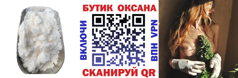 Купить закладки  Багратионовск  БУТИРАТ BDO 33% 