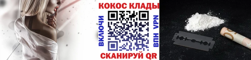 Купить закладки  Багратионовск  Cocaine Боливия 