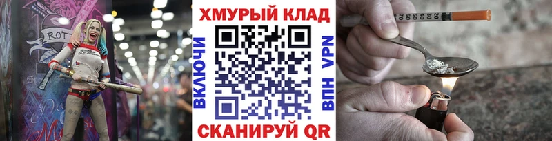Купить Багратионовск Героин герыч