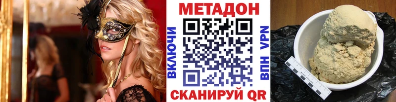 Купить  Багратионовск  МЕТАДОН белоснежный 