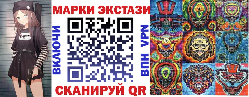 Марки N-bome 1,5мг  Купить закладки  Багратионовск 